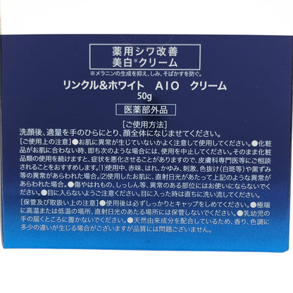 Z000 リンクル＆ホワイト AIO クリーム 50g　ラスト1点！