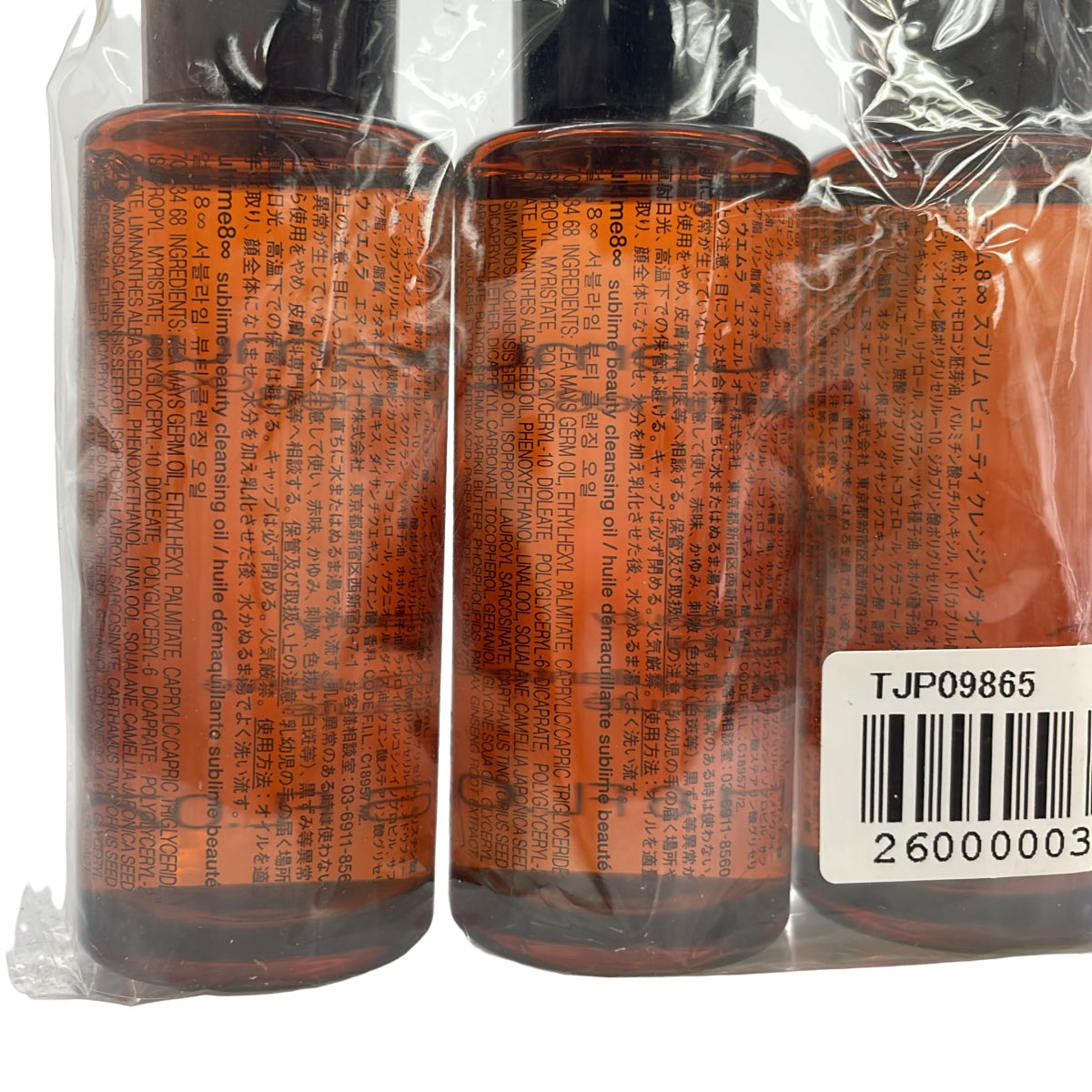 Z000 shu uemura ブライト クレンジング オイル 150mL  & アイスカルプト ハナミグラッセ などセット　ラスト1点！