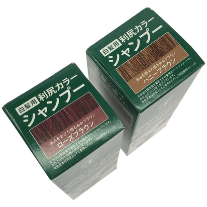 Z000 利尻昆布 利尻カラーシャンプー ローズブラウン 200ml & 利尻カラーシャンプー ハニーブラウン 200ml 計２本セット　ラスト1点！