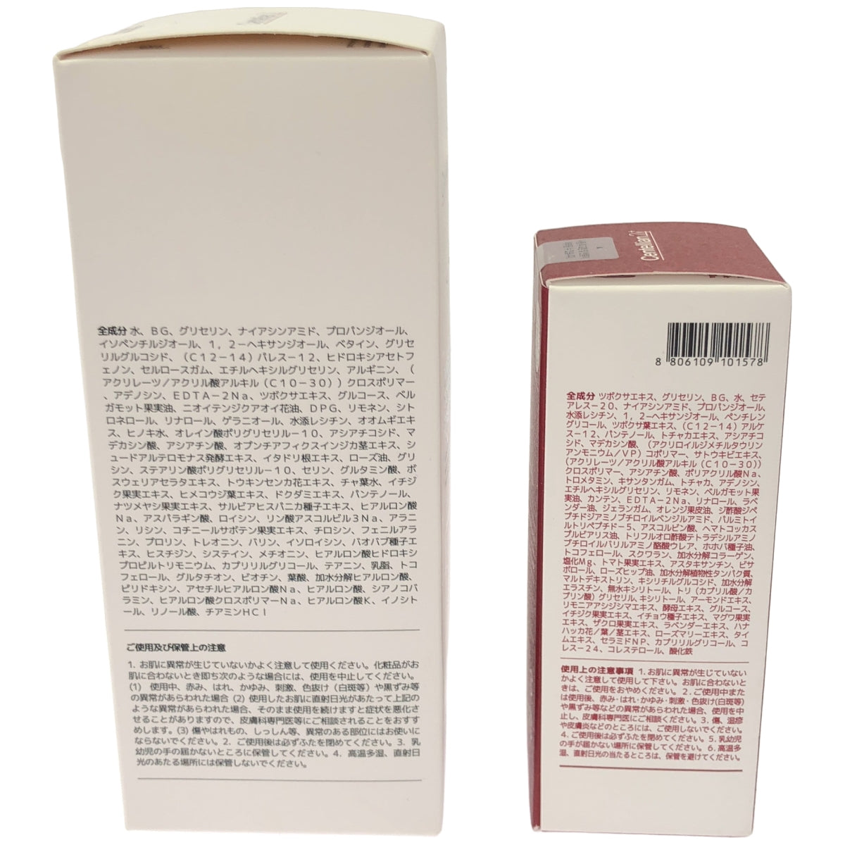 Z000 センテリアン24 マデカバイタルカプセルセラム 50mL & マデカトーニングエッセンストリートメント 300ml 2個セット　ラスト1点！