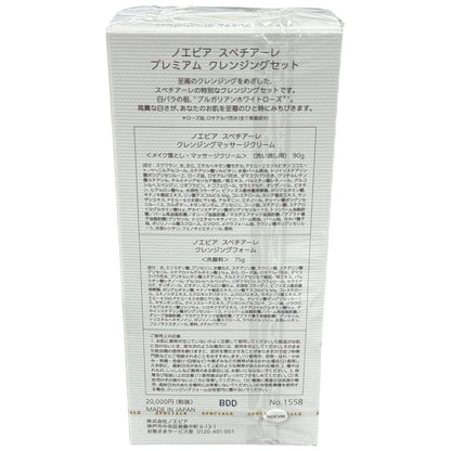 CJ14 NOEVIR ノエビア スペチアーレ プレミアム クレンジングセット マッサージクリーム 90g クレンジングフォーム 75g