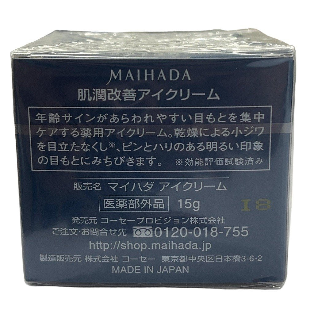 C57A 米肌 マイハダ 肌潤改善アイクリーム 15g