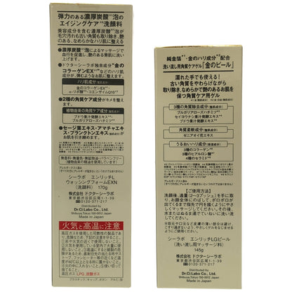 Z000 シーラボ エンリッチL ウォッシングフォームEXN 170g & エンリッチLGピール 145g 2本セット