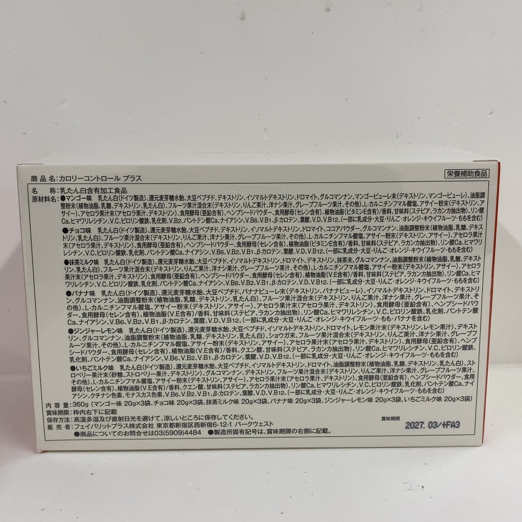 C36C D カロリーコントロールプラス　360ｇ ●賞味期限：2027/03～