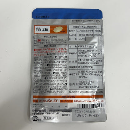 CB91 K えがお 肝油鮫珠 さめだま 62粒入り 約1ヵ月分 2袋セット●賞味期限：2026/09/30～