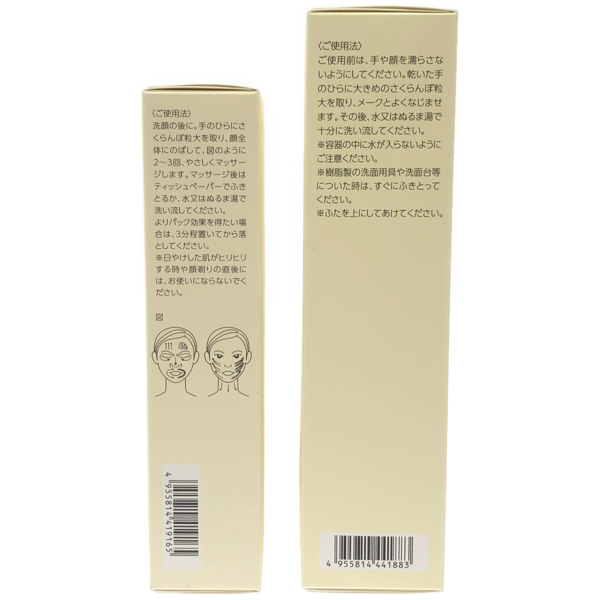Z000 ナリス ルクエ W クレンジング クリーム 150g & マッサージングパック 80g 2個セット　ラスト1点！