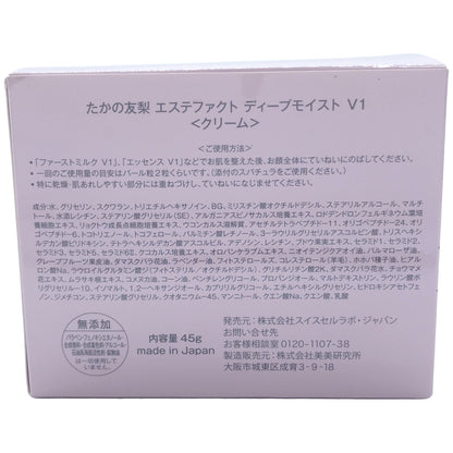 Z000 たかの友梨　エステファクト　ディープモイストV1　45g　ラスト1点！