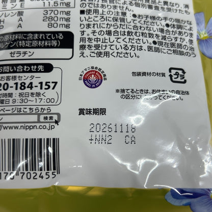 CB67 K ニップン アマニ油 ＆ DHA プレミアムリッチ 120粒 2点セット ●賞味期限：2026/11/18～