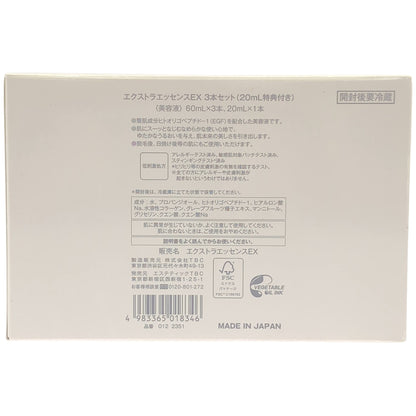 Z000 ■TBC EGF エクストラエッセンスEX 60mL 3本セット　ラスト1点！