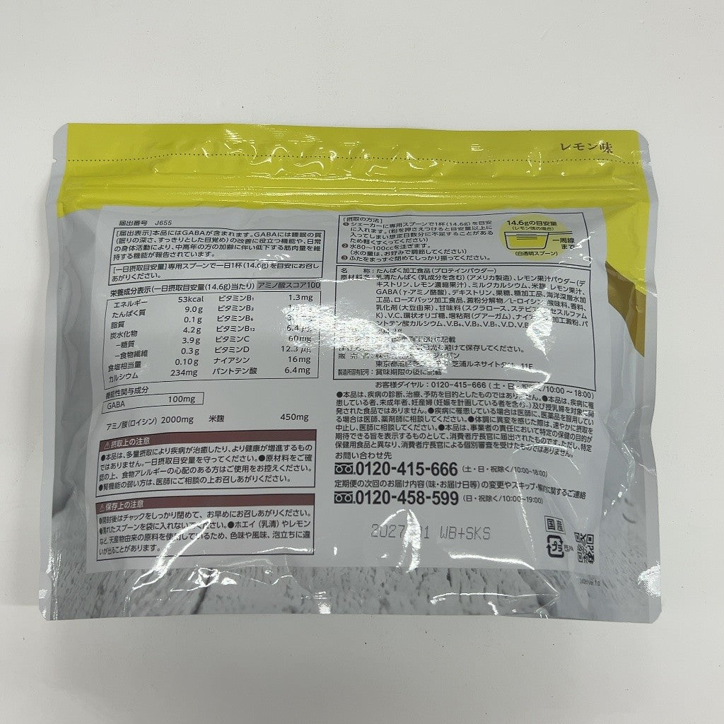 C821 カーブス ウルトラプロテイン レモン味 27食分 394.2g●賞味期限：2027/01～