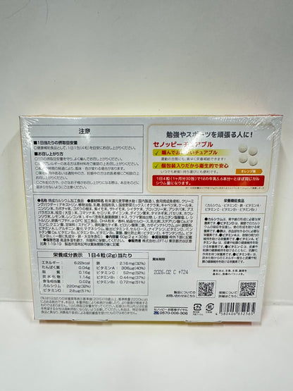 CA56 K セノッピー　チュアブル　オレンジ味　30包●賞味期限：2026/02～