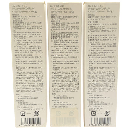 Z000 cellnote BV LINE GEL ボリュームラインジェル 100g 計3個セット　ラスト1点！