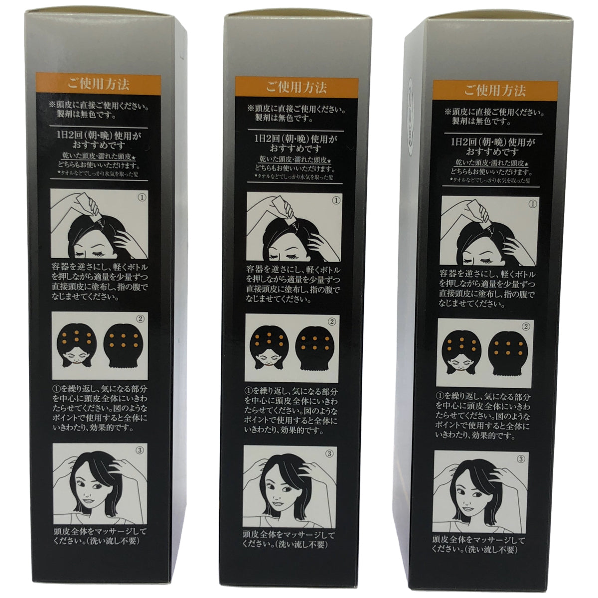 Z000 50の恵 黒髪アクティブエッセンス 80mL 3本セット　ラスト1点！