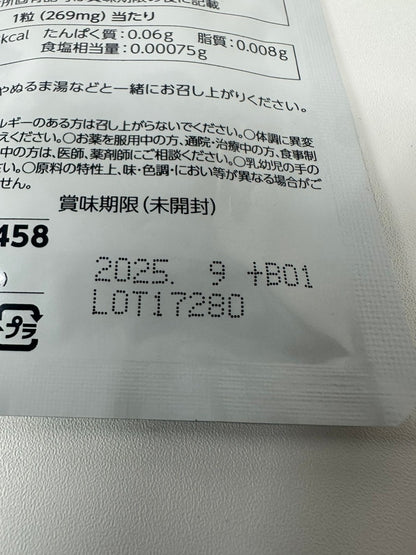 CA17 K ニコリオ LAKUBI ラクビ  31粒 2袋セット●賞味期限：2025/09～