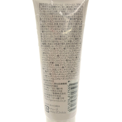 Z000 シュサノン レドレスナー 1 化粧水 120mL & レドレスクリーム 1 50g 計2個セット　ラスト1点！
