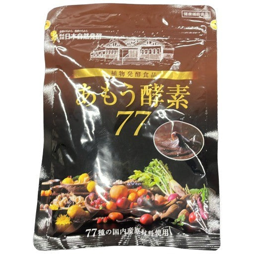 CS72 K 日本自然発酵 あもう酵素77 発酵酵素サプリメント 黒糖発酵 乳酸菌 77種類の植物原材料 31包 ●賞味期限：2026/7/29～