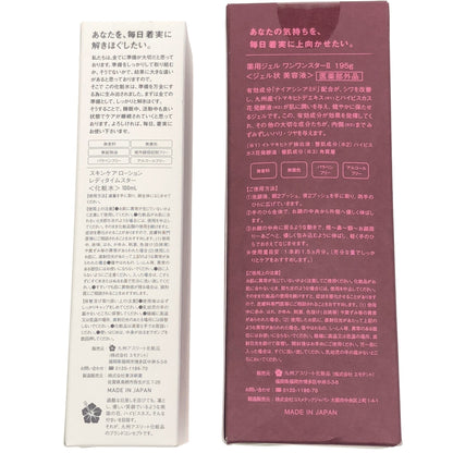 Z000 KYUSHU ATHLETE COSMETICS 薬用ジェル ワンワンスター2 195g & スキンケアローション レディタイムスター 100ml 2本セット