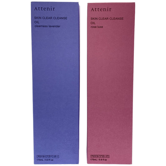 Z000 アテニア スキンクリアクレンズ オイル ARr 175mL & オイル LV 175mL 計2本セット　ラスト1点！