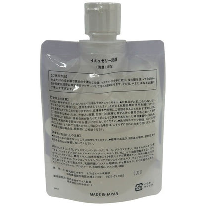 CC52 K イミュゼリー 洗顔150g くすみ・毛穴汚れ・乾燥肌にも使える洗顔料