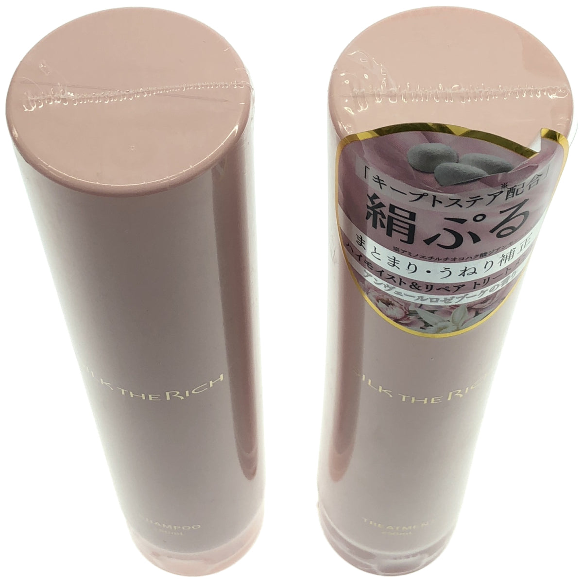 Z000 ザ リッチ ハイモイスト & リペア トリートメント アンヴェールロゼブーケの香り 250mL & シャンプー アンヴェールロゼブーケの香り 250mL 計2本セット　ラスト1点！