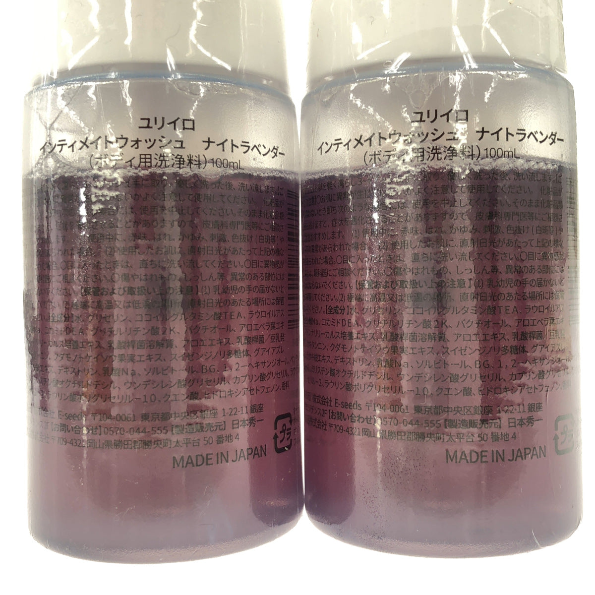 Z000 ユリイロ  インティメイトウォッシュ ナイトラベンダー 100mL 計３本セット　ラスト1点！