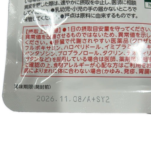 CS38 K スルフォラファン KAGOME カゴメ 93粒●賞味期限：2026/11/08～