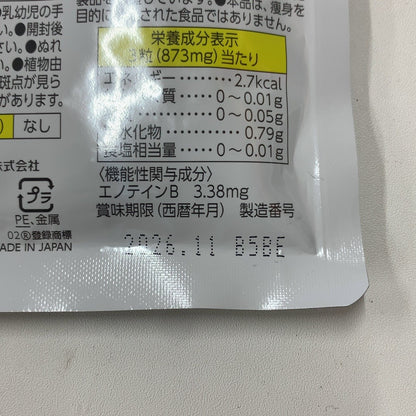 CB13 K 第一三共ヘルスケア　リゲイン　Regain　スリムマネージ　90粒●賞味期限：2026/11～