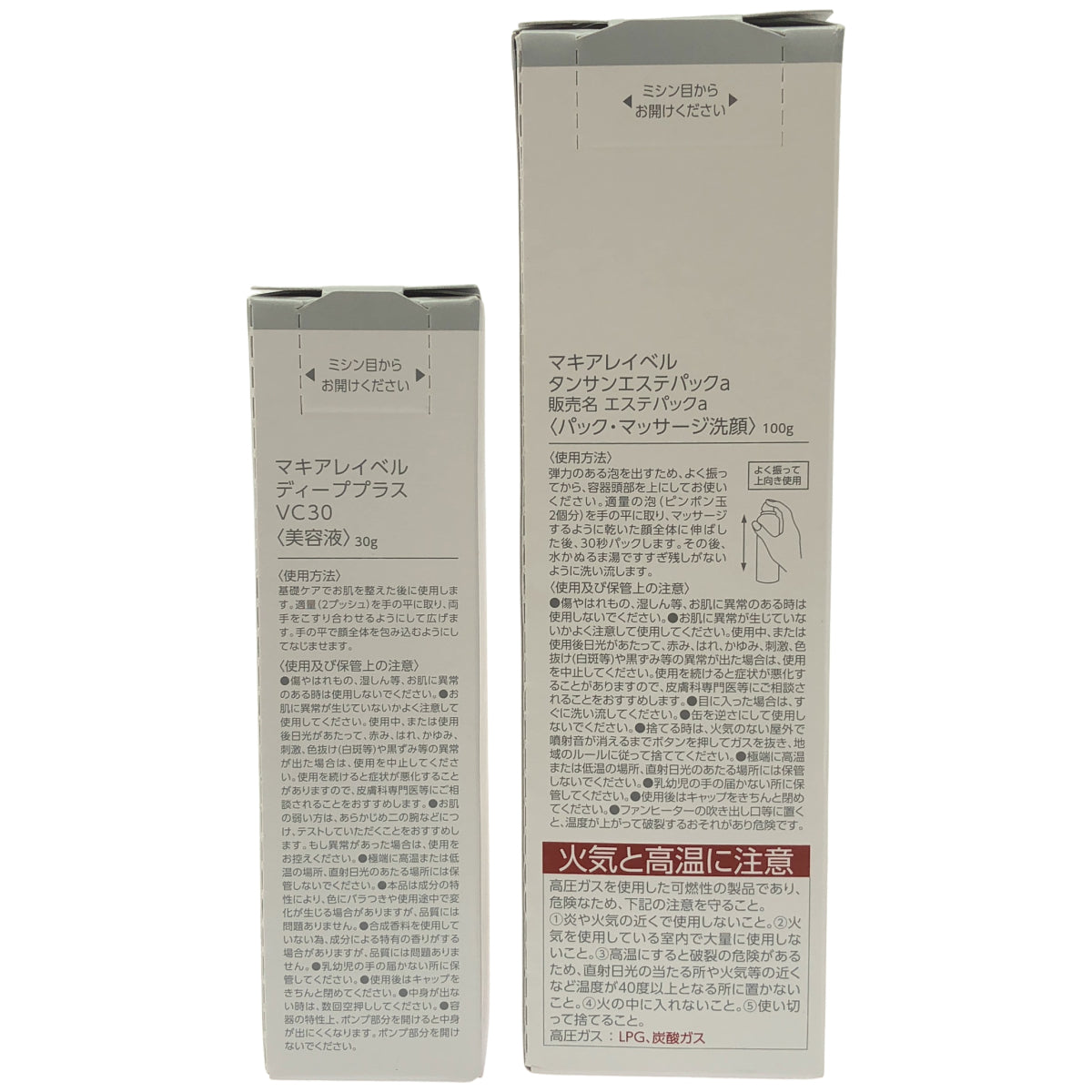 Z000 マキアレイベル ディーププラス VC 30 (美容液) 30g & タンサンエステパックa (パック･マッサージ洗顔) 100g 2個セット　ラスト1点！