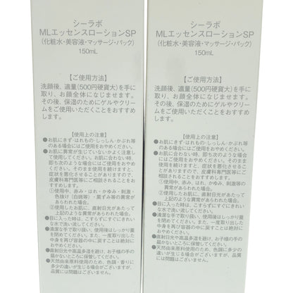 Z000 シーラボ ML エッセンスローション SP 150mL 計2本セット　ラスト1点！