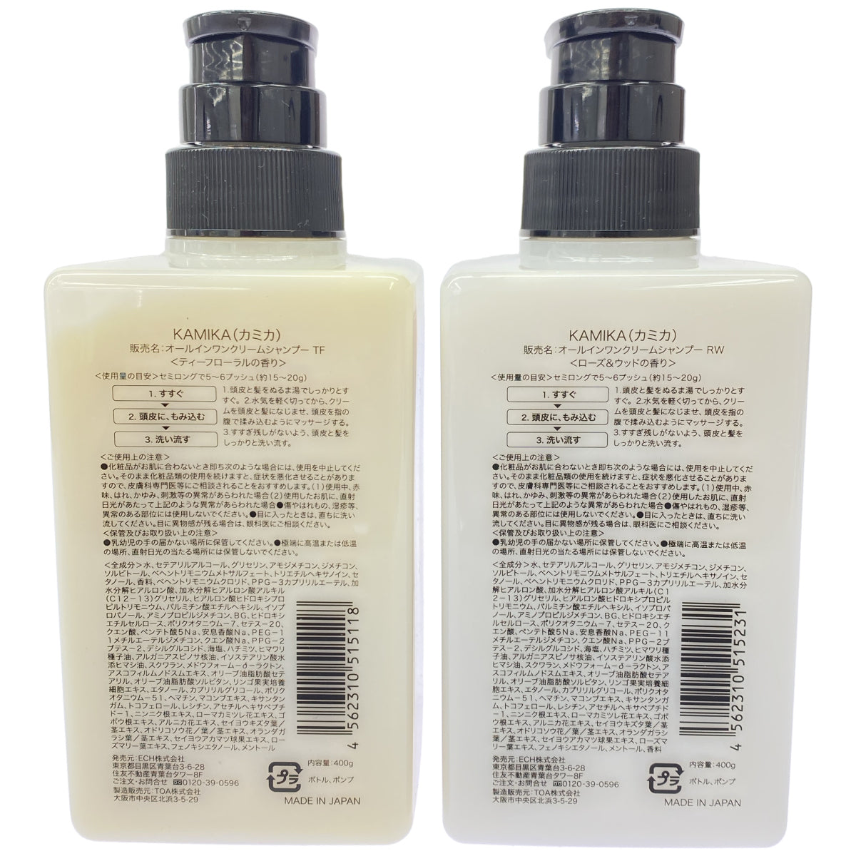 Z000 KAMIKA オールインワンクリームシャンプー RW 400g & TF 400g 計2本セット　ラスト1点！