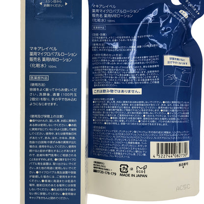 Z000 マキアレイベル 薬用マイクロバブルローション 100mL & つめかえ用 100mL 計2個セット　ラスト1点！