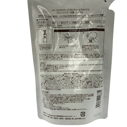 Z000 パーフェクトワン クレンジングリキッド 150mL & バブルクリームウォッシュ つめかえ用 190mL 2個セット　ラスト1点！