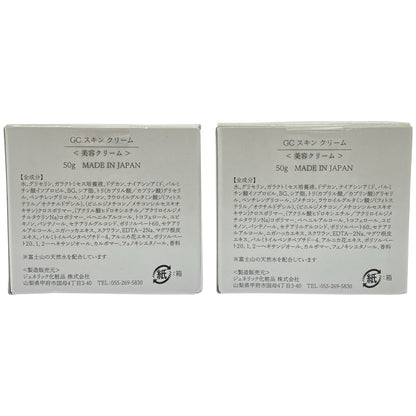 Z000 GC スキンクリーム 50g 2個セット　ラスト1点！