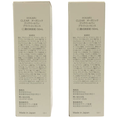 Z000 HIKARI CLEAR オーガニック クリアパールワン ブライトエッセンス 50mL 計2本セット　ラスト1点！