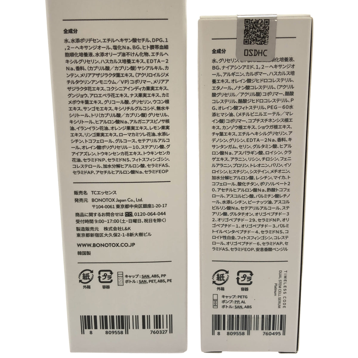 Z000 Timeless code TCエッセンス 100mL & DSP2 30mL 計2本セット　ラスト1点！