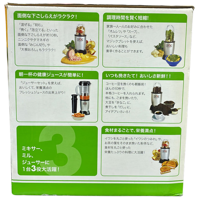CU88 ショップジャパン(SHOP JAPAN) マジックブレット デラックス MGTXH-AM