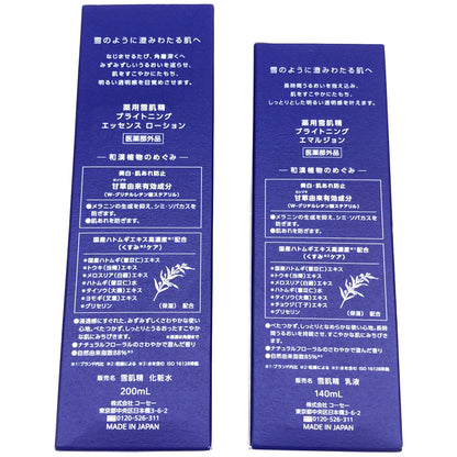 Z000 薬用雪肌精 ブライトニング エッセンス ローション 200mL & ブライトニング エマルジョン 140mL 2個セット