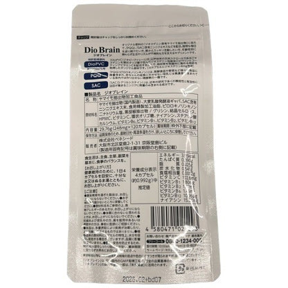 CB25 K ベネシード Dio Brain ジオブレイン 120カプセル●賞味期限：2026/02～