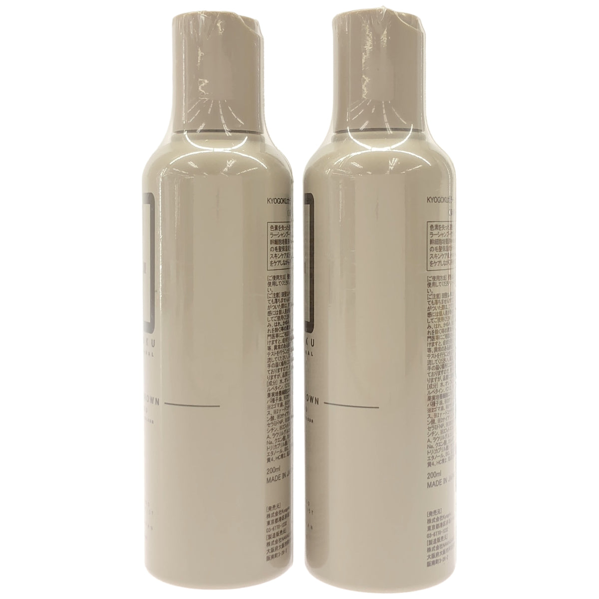 Z000 KYOGOKU カラーシャンプー ナチュラルブラウン 200ml 計2本セット　ラスト1点！