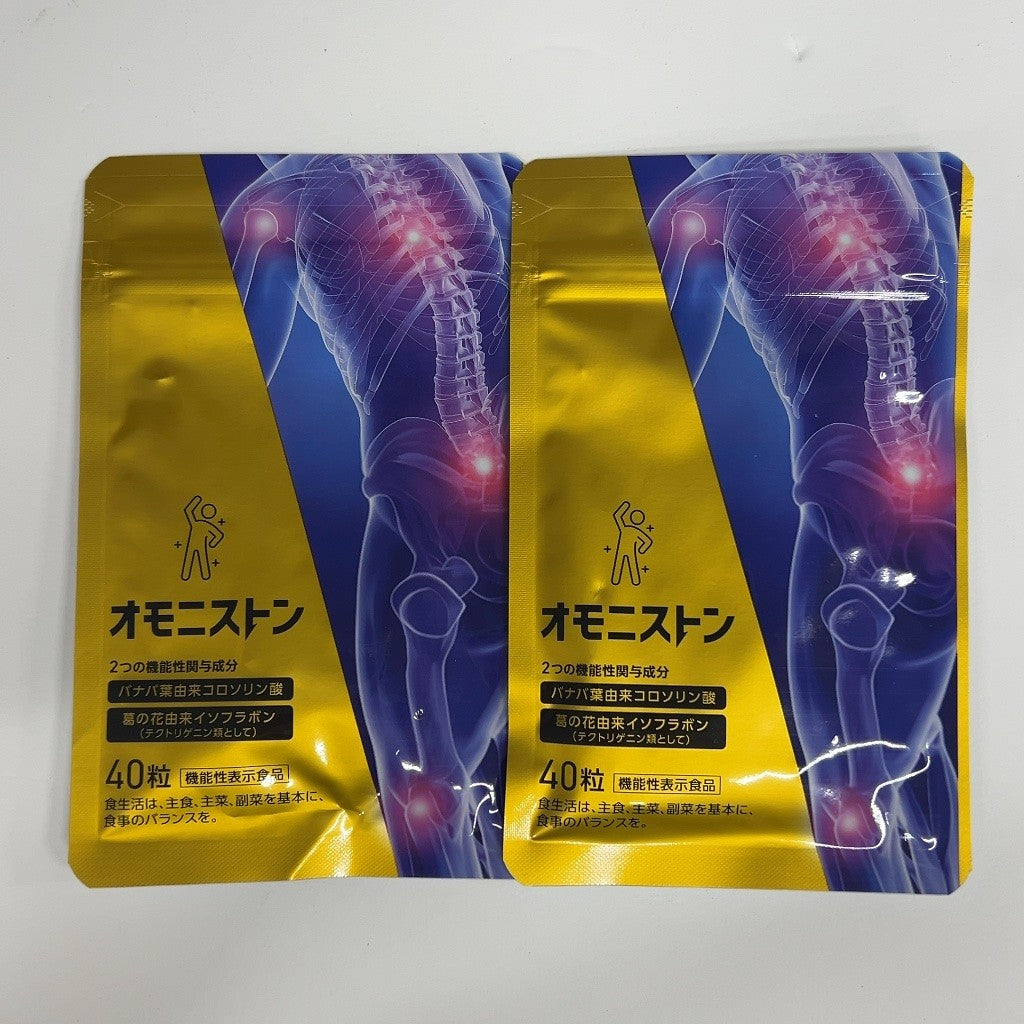 CA11 K オモニストン 40粒 肩・腰・膝ケアサプリ 栄養機能食品 プロテオグリカン II型コラーゲン 2個セット ●賞味期限：2026/09～