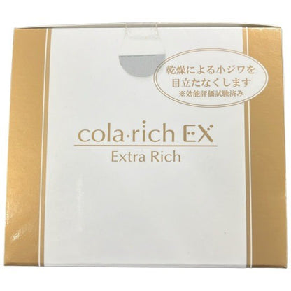 C12A コラリッチ スーパーオールインワン 美容ジェルクリーム エクストラリッチEX 55g