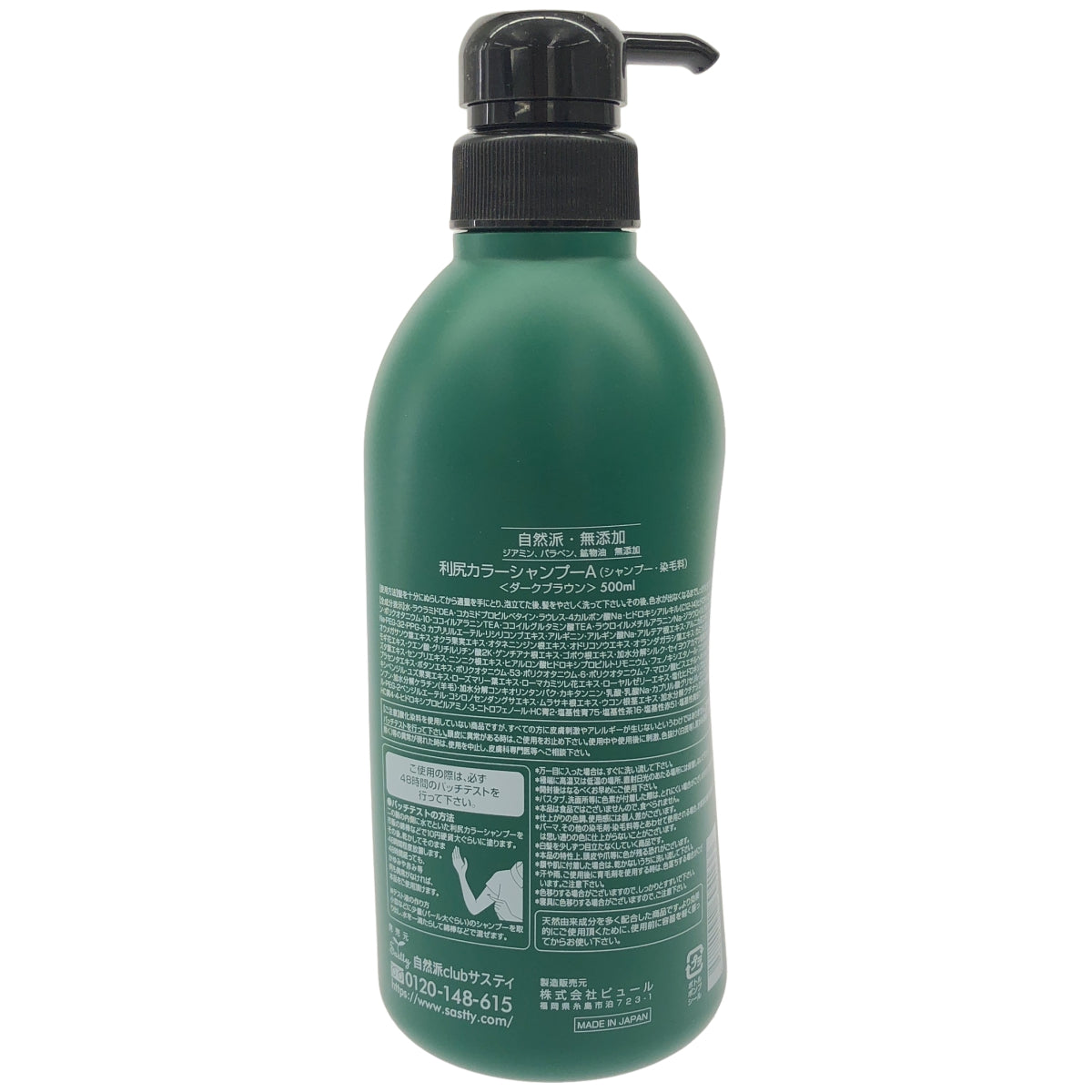 Z000 利尻カラーシャンプー ダークブラウン 500ml　ラスト1点！