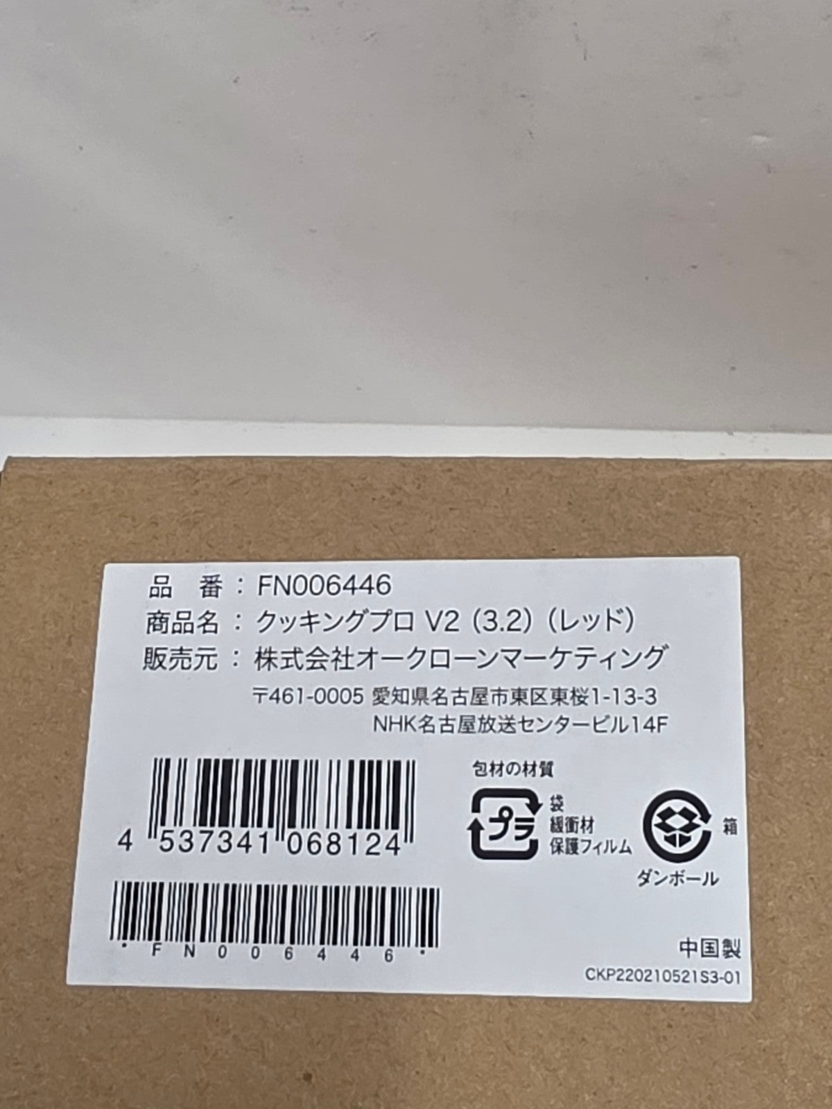 CU04 ショップジャパン クッキングプロ V2 3.2L 電気圧力鍋 レッド FN006446