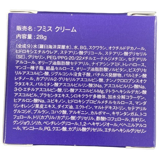 C595 フミスクリーム レチノールクリーム 美容クリーム 28g