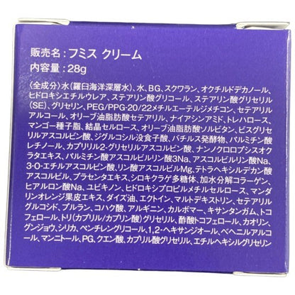 C595 フミスクリーム レチノールクリーム 美容クリーム 28g
