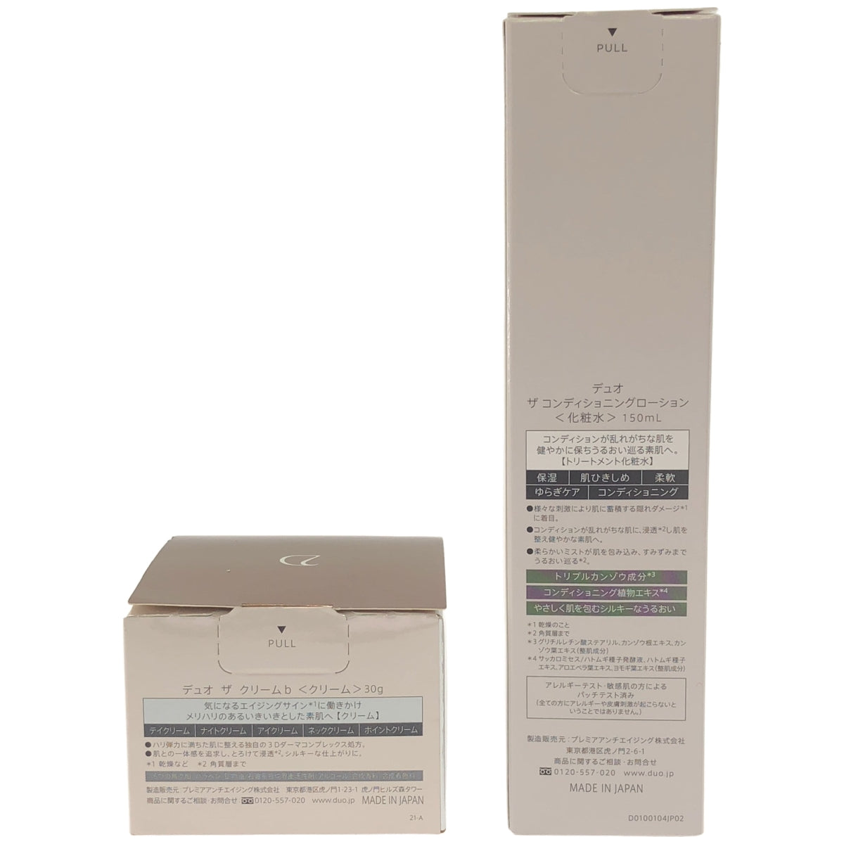 Z000 デュオ ザ コンディショニングローション 150mL & ザ クリームb 30g 2個セット