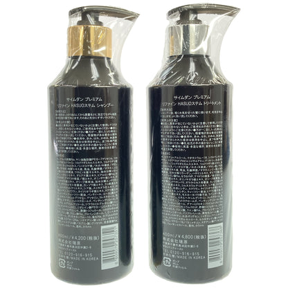 Z000 サイムダン プレミアム リファイン HASUOステム シャンプー 400ml & リファイン HASUOステム トリートメント 400ml 2点セット　ラスト1点！