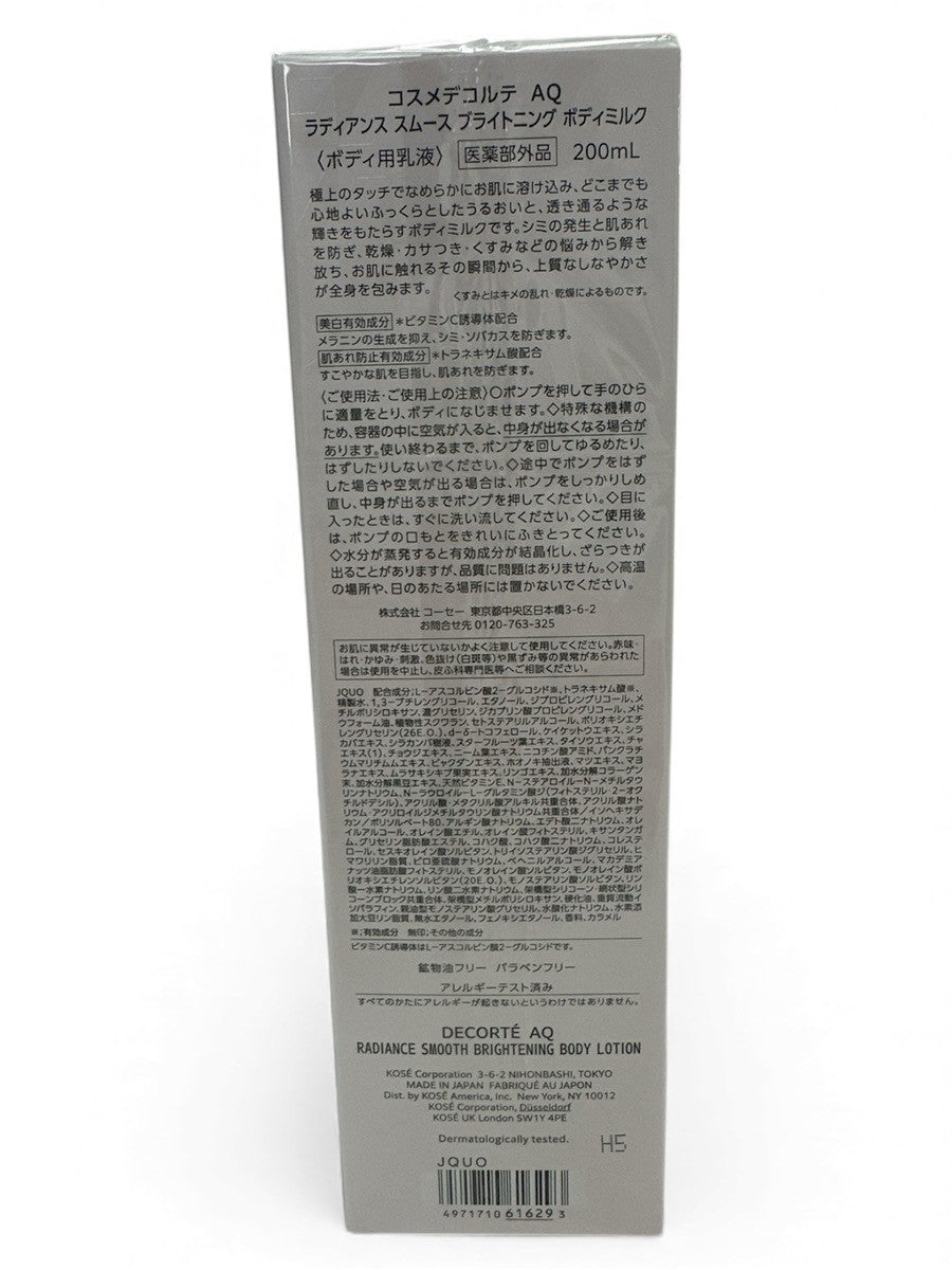 CG85 DECORTE コスメデコルテ AQ ラディアンス スムース ブライトニング ボディミルク 200ｍL