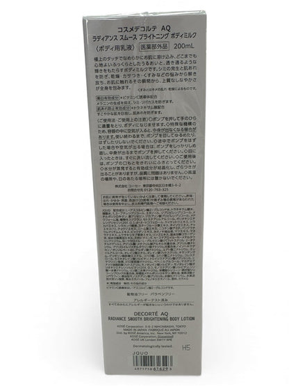 CG85 DECORTE コスメデコルテ AQ ラディアンス スムース ブライトニング ボディミルク 200ｍL