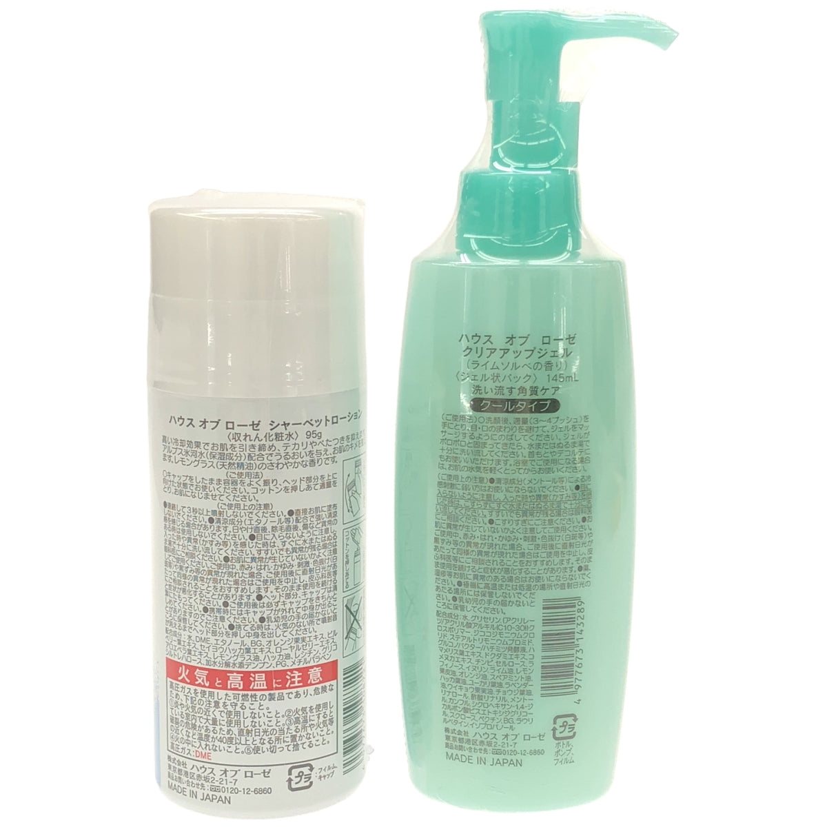 Z000 ハウス オブ ローゼ クリアアップジェル 145mL & シャーベットローション 95g 2個セット